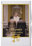 Design your golden wedding newspaper